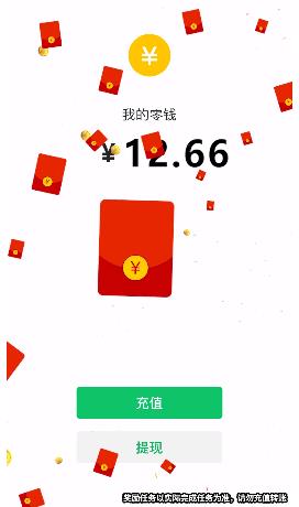 拼字得寶紅包版玩法