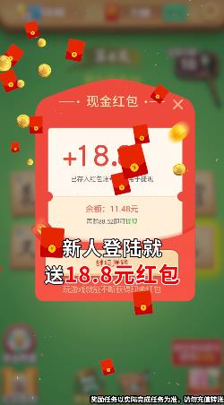 拼字得寶紅包版玩法