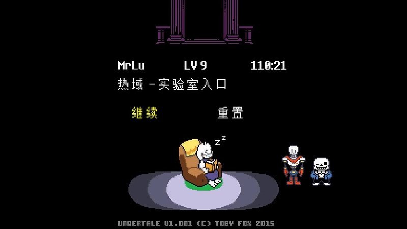 UT Debug：傳說之下 Debug版