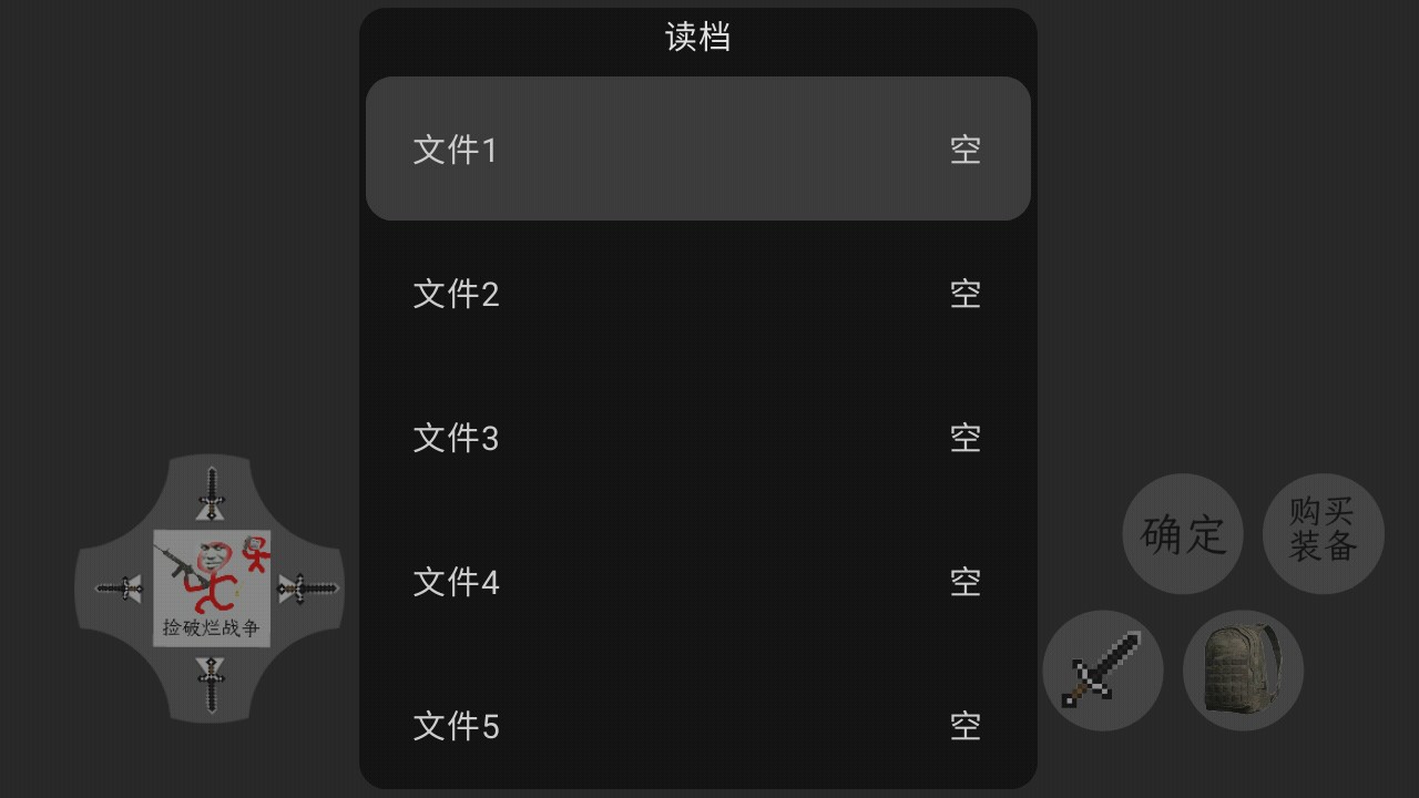 廢棄城市：撿破爛戰(zhàn)爭(zhēng)安卓版