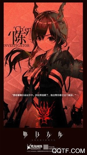 明日方舟騰訊版手游