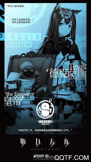明日方舟騰訊版手游