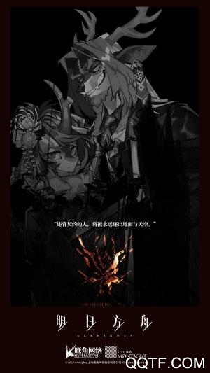 明日方舟騰訊版手游