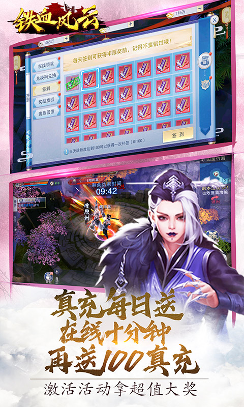 鐵血風云GM特權(quán)版