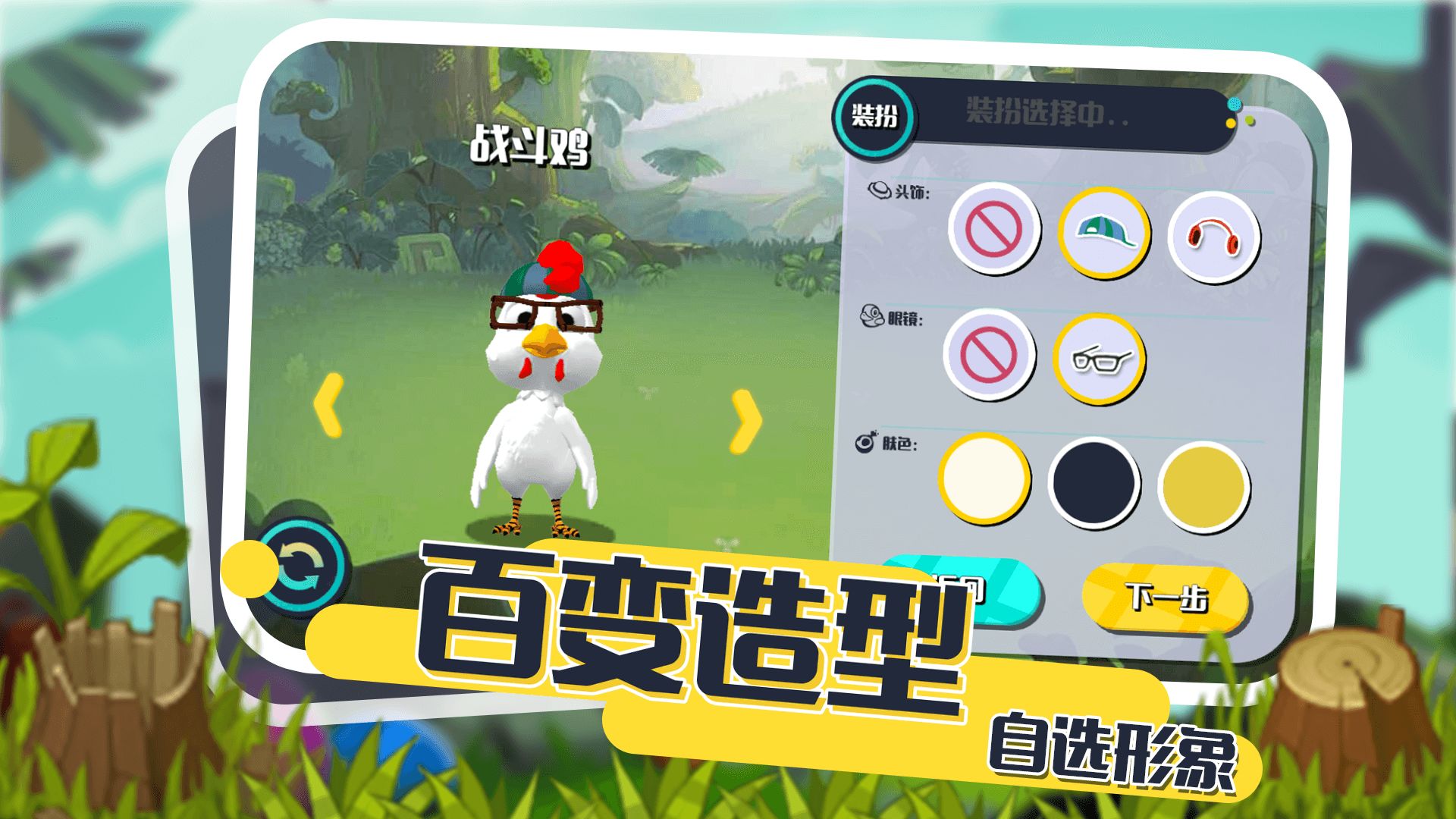 小動(dòng)物的壞心眼4399版