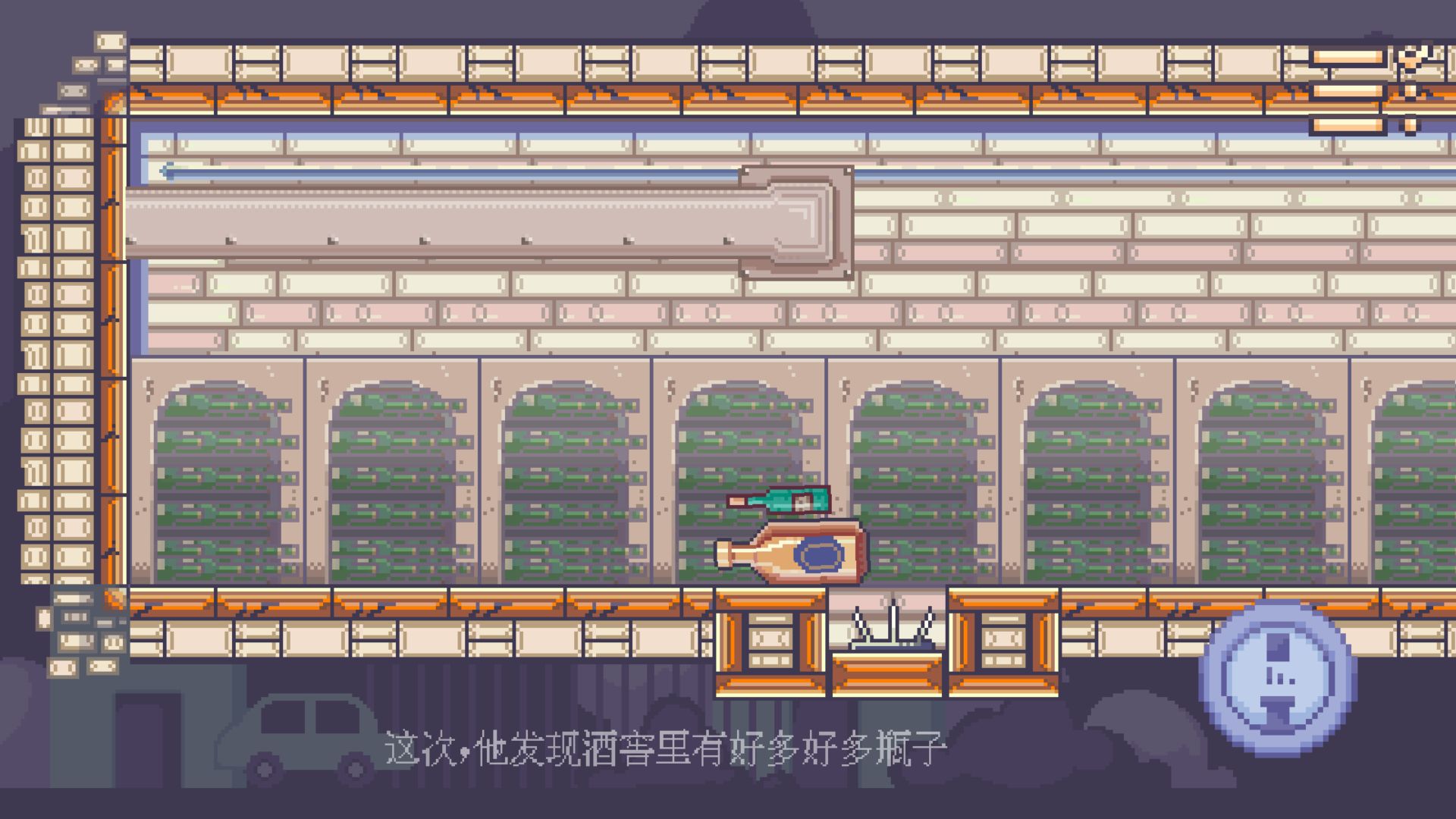 瓶子先生與夢(mèng)想測(cè)試版