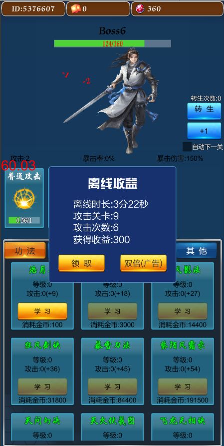 正版不休修仙者手游