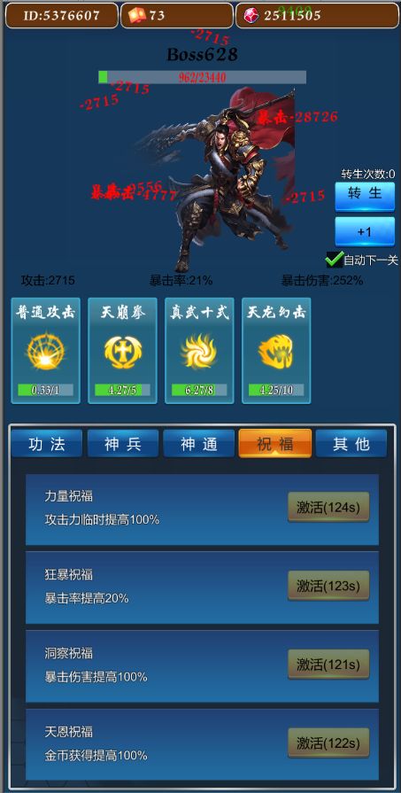 正版不休修仙者手游