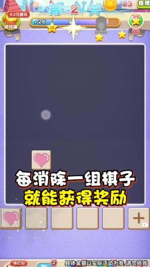 我要消除紅包版