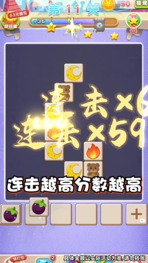 我要消除紅包版