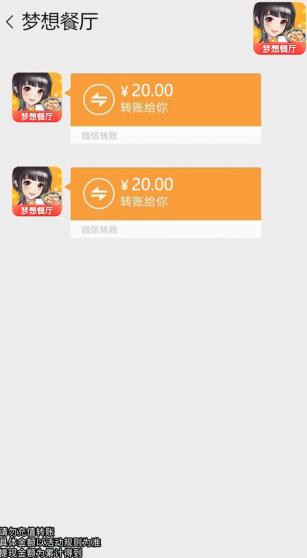 夢(mèng)想餐廳紅包版玩法