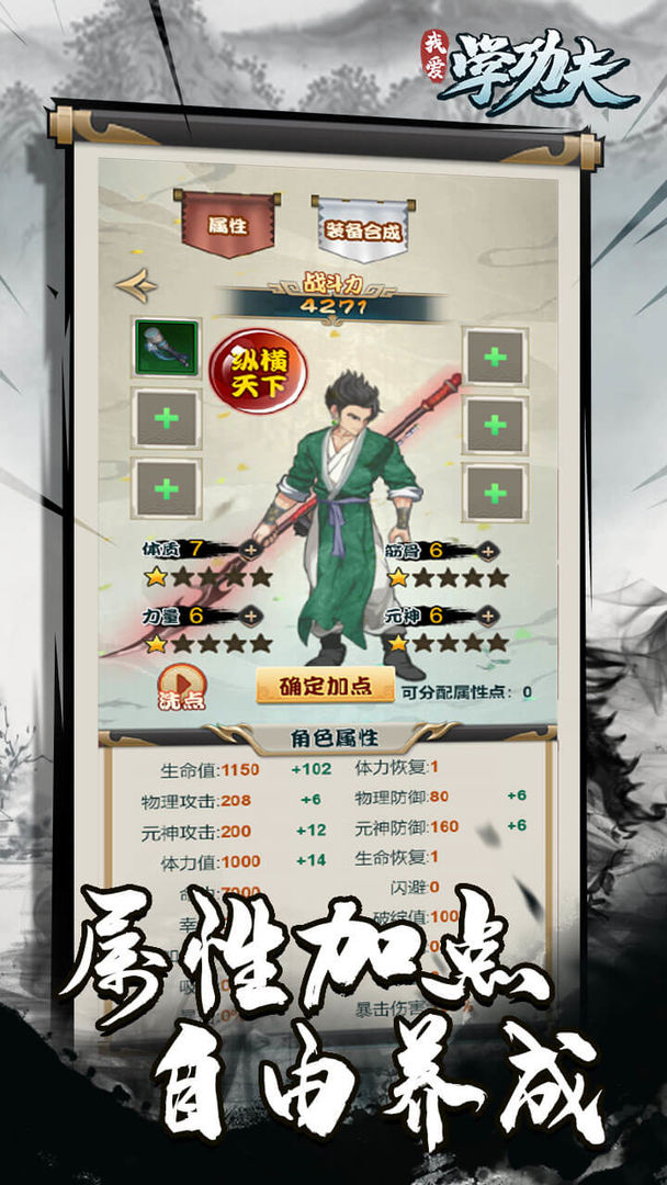 愛學(xué)功夫手游版