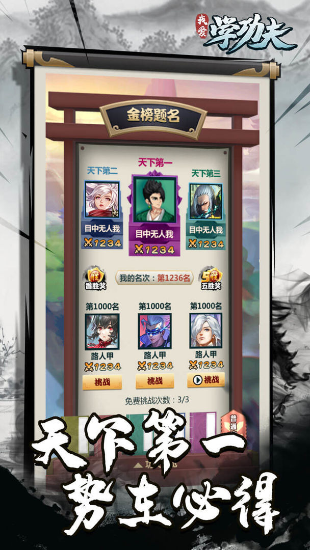 愛學(xué)功夫手游版
