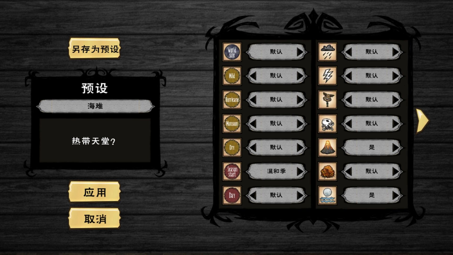 饑荒夢魘王座全人物解鎖版