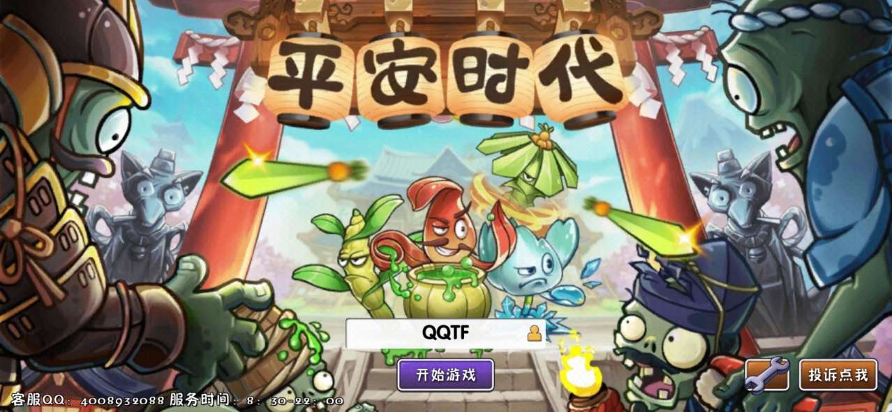 植物大戰(zhàn)僵尸20陽光無限版