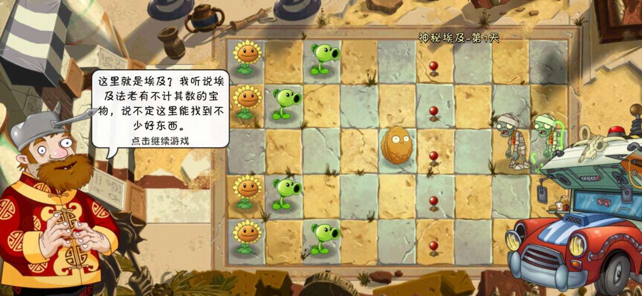 植物大戰(zhàn)僵尸20陽光無限版