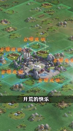 仙門崛起：戰(zhàn)略版