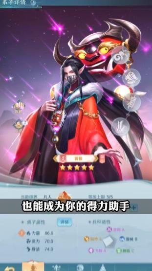 仙門崛起：戰(zhàn)略版