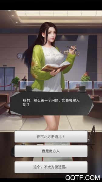 全民當(dāng)總裁手游新版本
