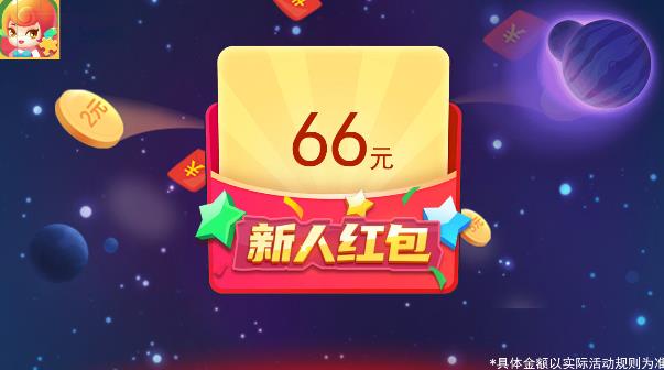 百變圖片紅包