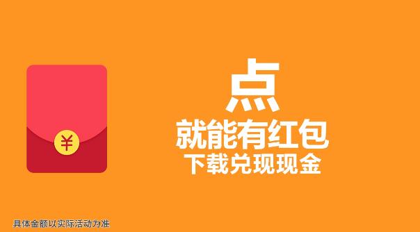 百變圖片紅包