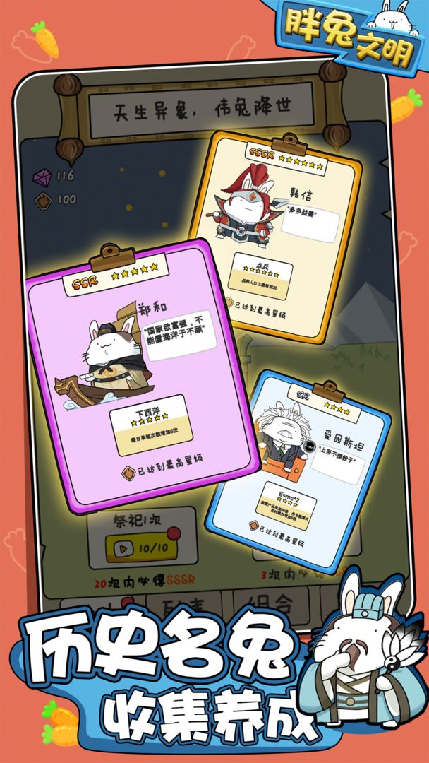 胖兔文明新版本