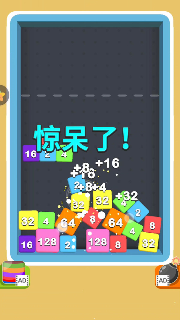 FlexiBlocks 2048安卓版
