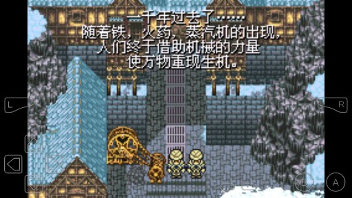 最終幻想6手機(jī)版中文版本