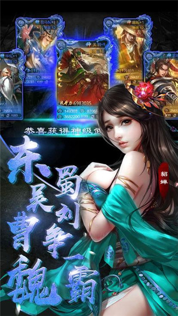 正版龍鼎三國手游