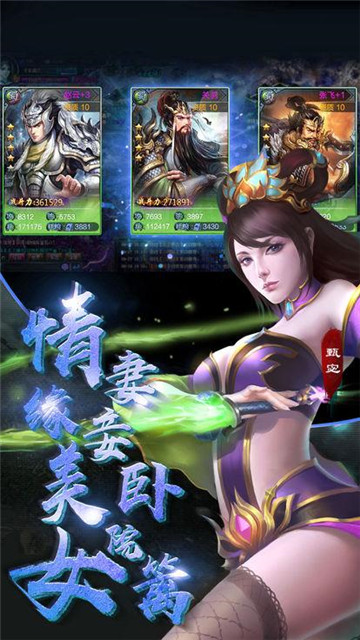正版龍鼎三國手游