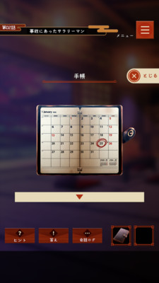 櫻花旅館正版手游
