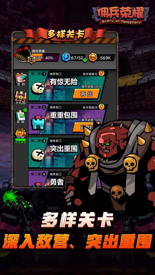 傭兵榮耀官方版