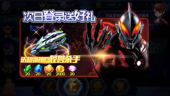 熱血奧特曼僵尸暴擊內(nèi)購版