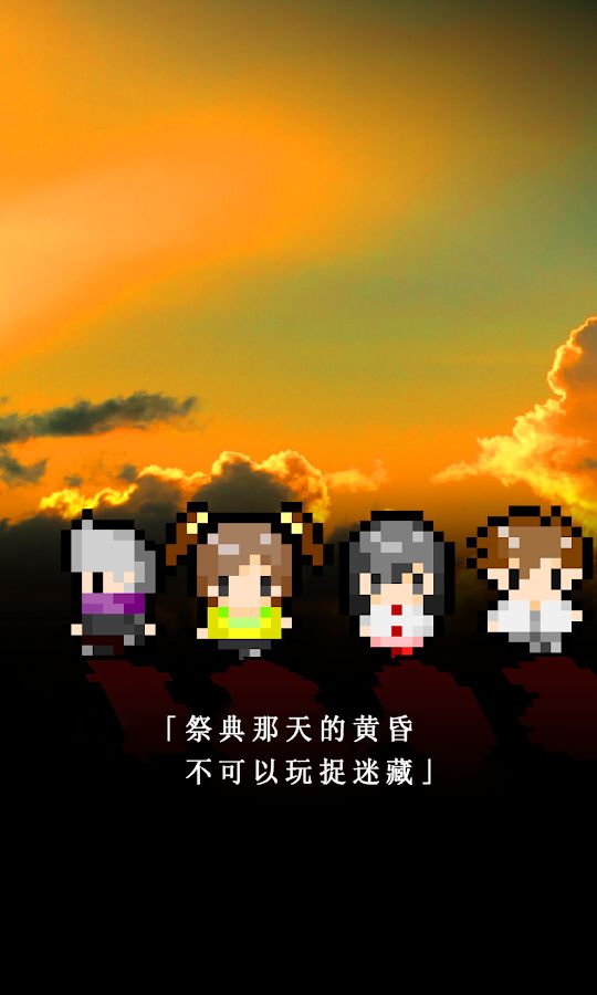 無盡晚霞安卓版最新更新