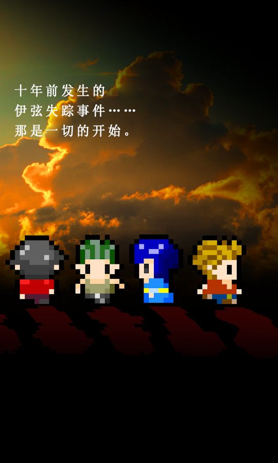 無盡晚霞安卓版最新更新