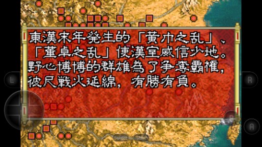 三國(guó)志孔明傳手游