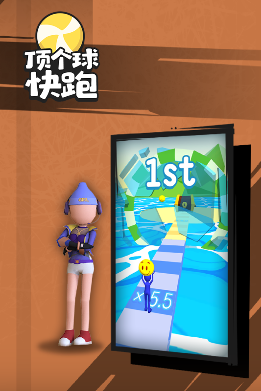頂球快跑3D手游安卓版