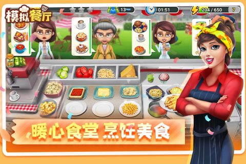 模擬餐廳游戲最新版