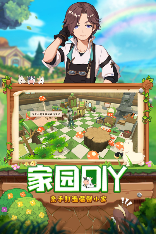 四季物語手游新版本