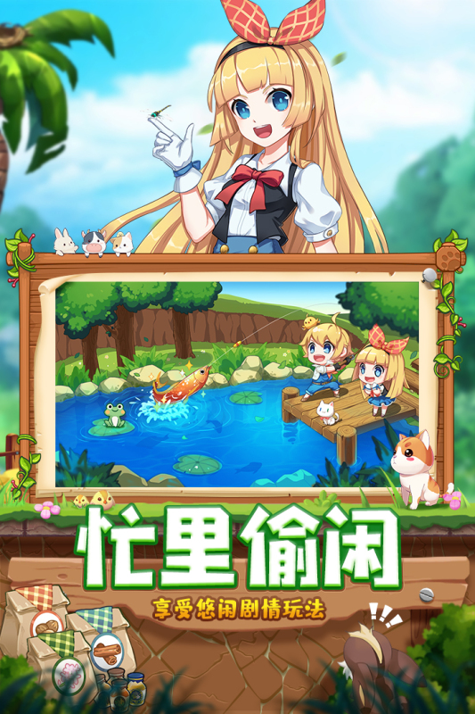 四季物語手游新版本