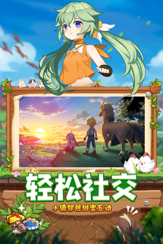 四季物語手游新版本