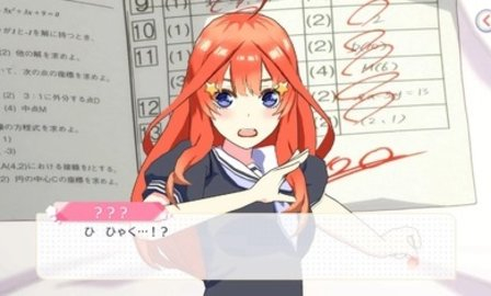 ごとぱず五等分の花嫁チートメニュー版