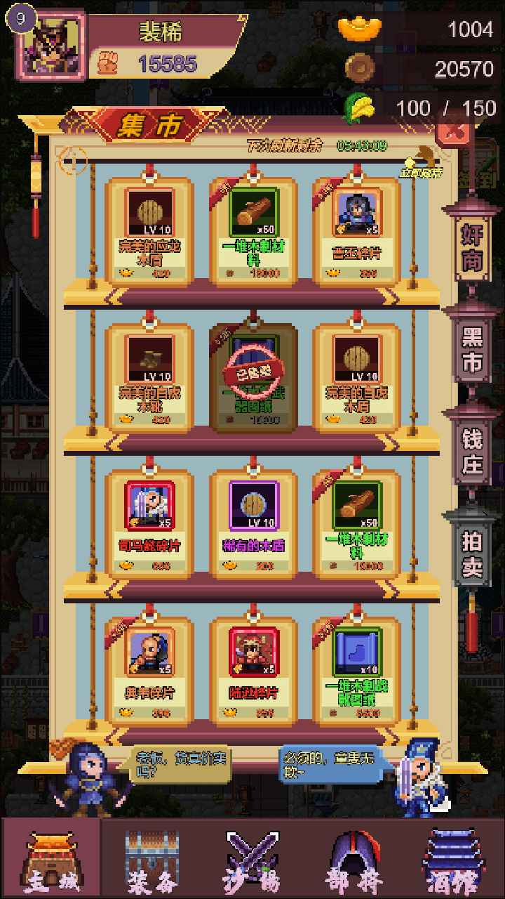 三國志小兵傳奇元寶版