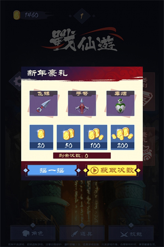 戰(zhàn)仙游手游安卓版版