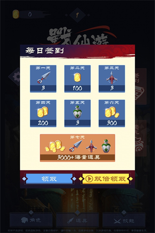 戰(zhàn)仙游手游安卓版版