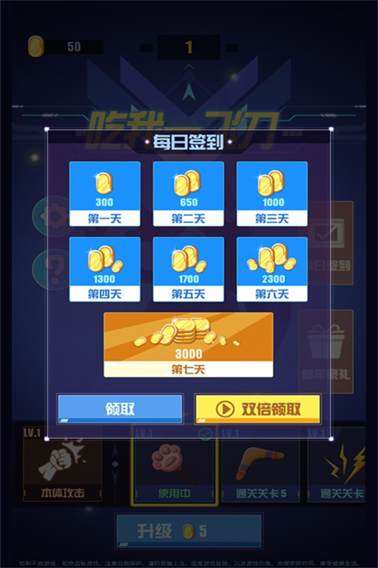 《吃我一飛刀最新版》