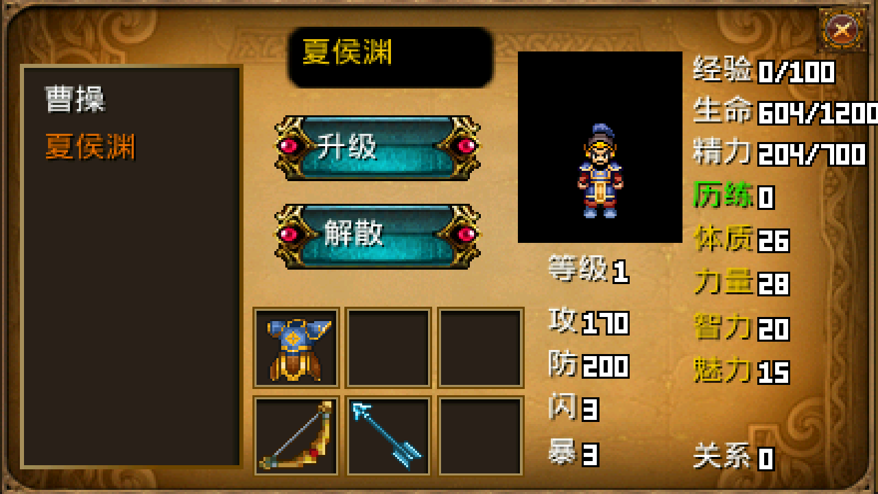 三國大時(shí)代2上帝版免激活版