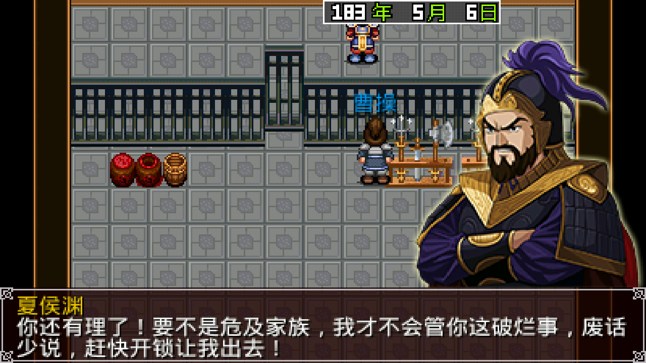 三國大時(shí)代2上帝版免激活版