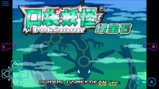 口袋妖怪龍炎之心4.0神獸版