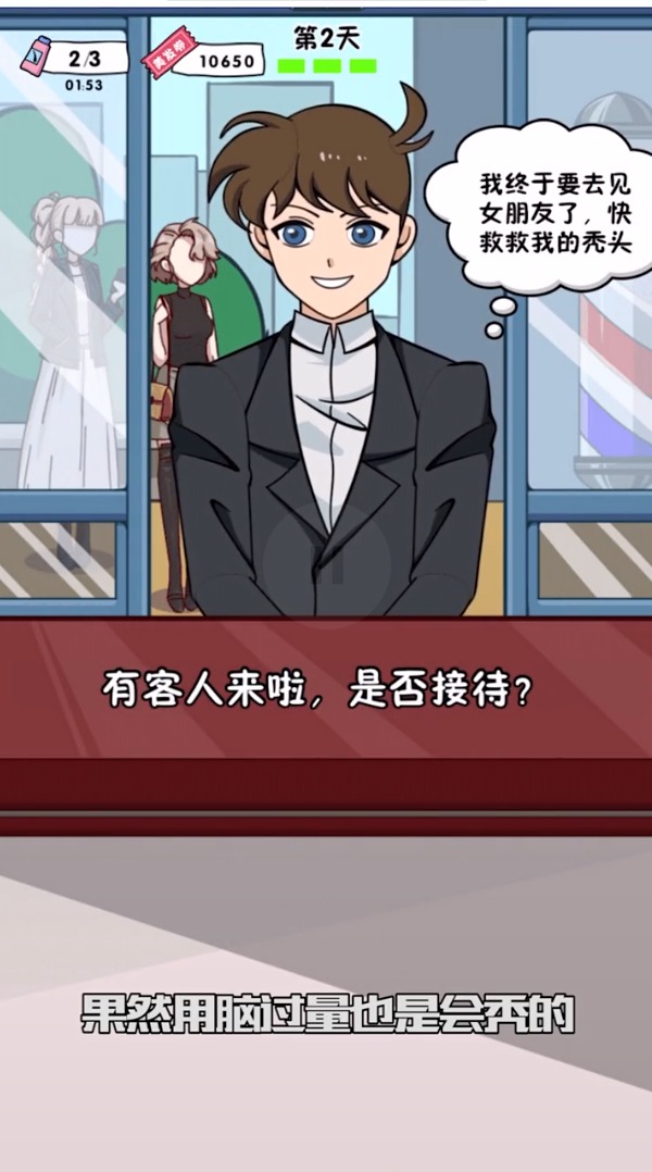 HairPlant（正宗禿頭逆襲手游）